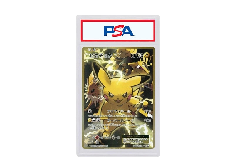 2016 Pokemon Japanese Expansion 20th Anniversary 094 Full Art/Pikachu ex 1st Edition (PSA or BGS Graded)