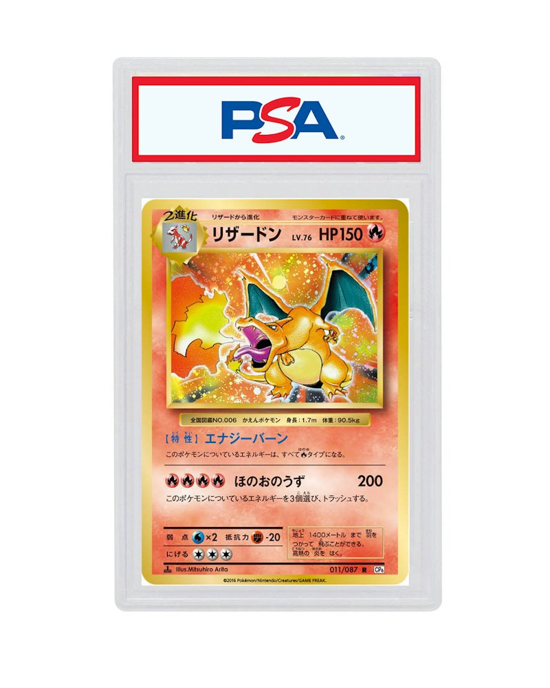 Charizard 2016 Pokémon TCG Japanese R Expansion 20th Anniversary (PSA or BGS Graded)