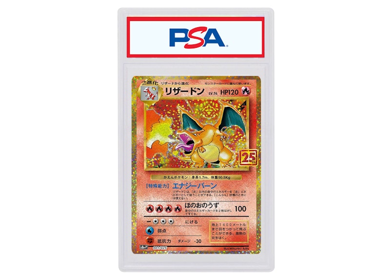 Charizard 2021 Pokemon TCG Japanese Sword & Shield 25th Anniversary Collection Holo #1 (PSA or BGS Graded)