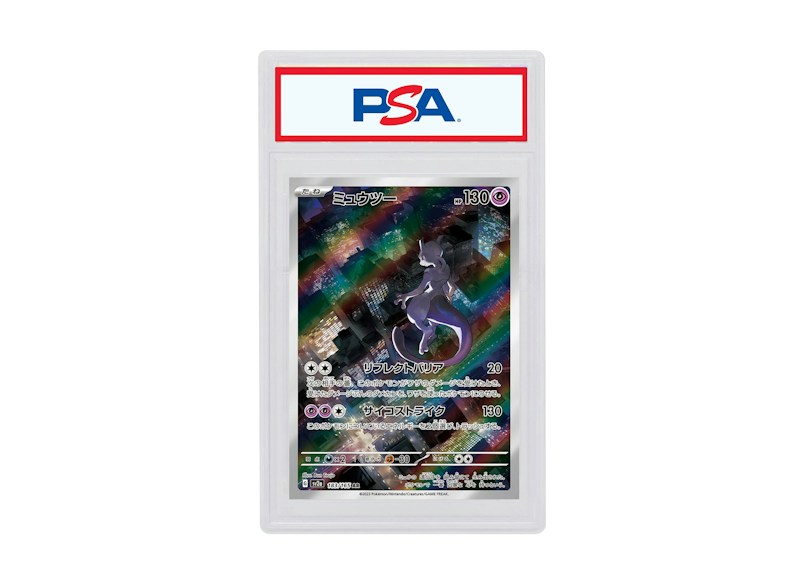 Mewtwo 2023 Pokémon Japanese Scarlet & Violet 151 Enhanced Expansion Pack Full Art Super Rare #183/165 (PSA or BGS Graded)